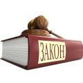 Нормативно-правовая литература | Каталог товаров интернет-магазина «Буратино»
Товары для детей (13 420). Канцтовары для школы (14 926). Товары для офиса (16 033). Товары для художников (3 916). Хобби и творчество (2 522). Спорт и отдых (2 895).